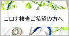 ネット予約